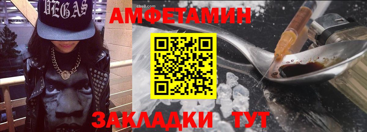 Амфетамин 97%  Вход с VPN  Amphetamine  Татарск  Amphetamine 