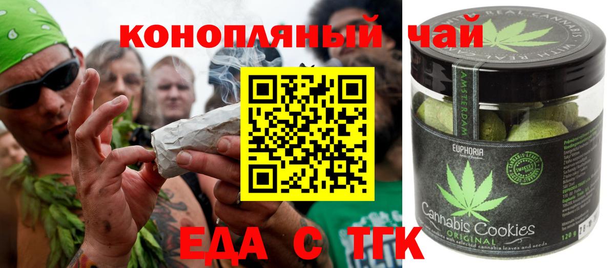 Татарск  Cannafood марихуана  Вход с VPN 