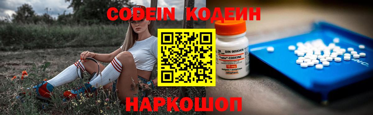 Кодеиновый сироп Lean напиток Lean (лин)  Вход с VPN  Татарск  Кодеиновый сироп Lean Purple Drank 