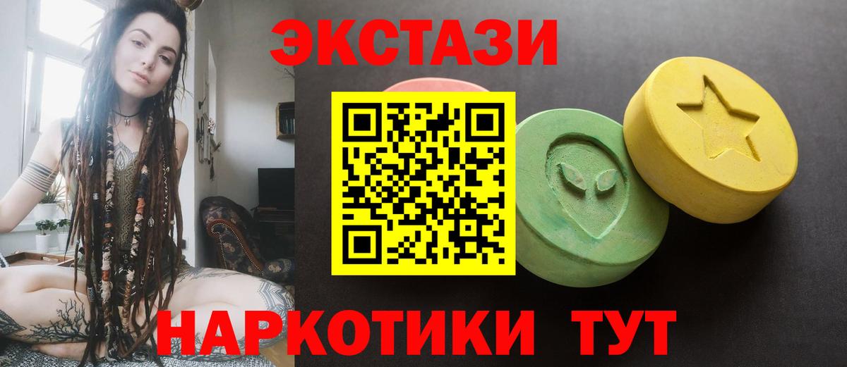 Татарск  закладки  Вход с VPN  Экстази XTC  Экстази mix  Ecstasy 