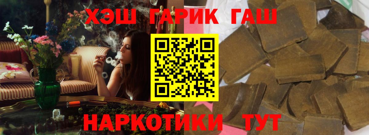 ГАШ Premium Татарск
