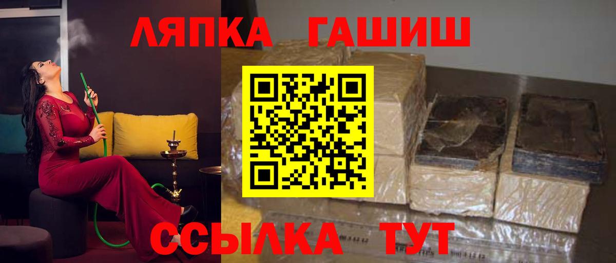 Гашиш гашик  Вход с VPN  ГАШ hashish  как найти   Татарск 