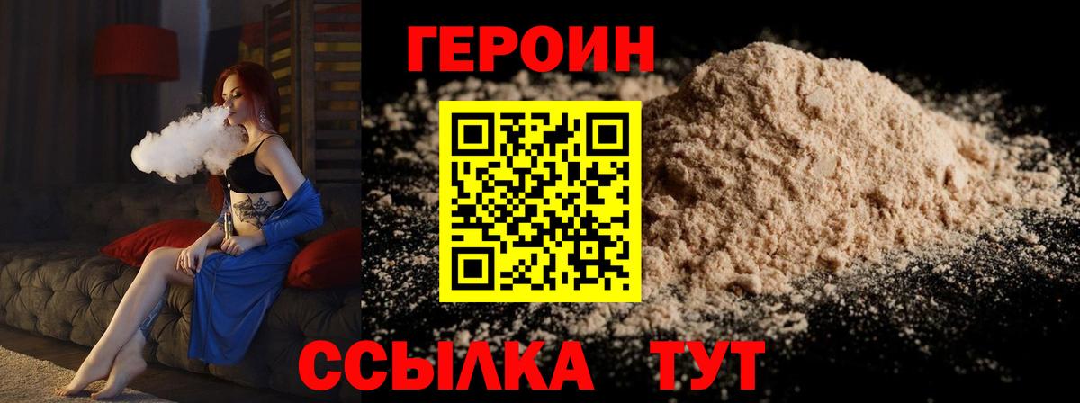 Татарск  Героин Афган  Вход с VPN 