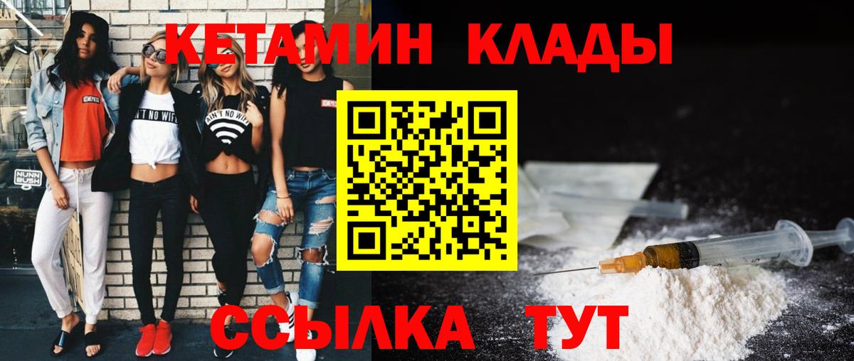 КЕТАМИН ketamine  КЕТАМИН VHQ  Татарск  Вход с VPN 
