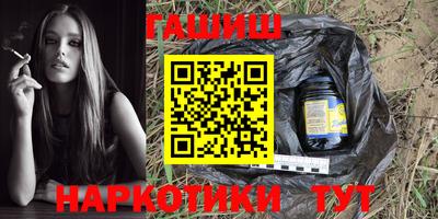 гидра Обнинск