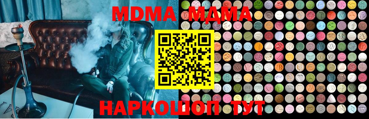 МДМА  МДМА Molly  Вход с VPN  MDMA молли  Татарск 