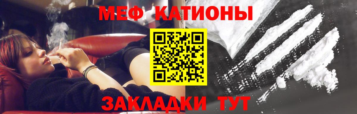 Мефедрон 4 MMC  Мефедрон  Татарск  Вход с VPN 