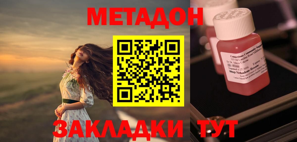 Метадон мёд  Метадон белоснежный  Вход с VPN  Татарск 