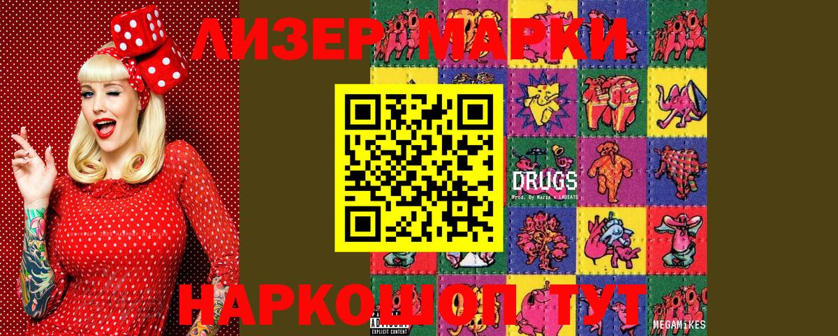 Марки N-bome 1500мкг  Марки NBOMe  Татарск  купить наркотики сайты  Вход с VPN 