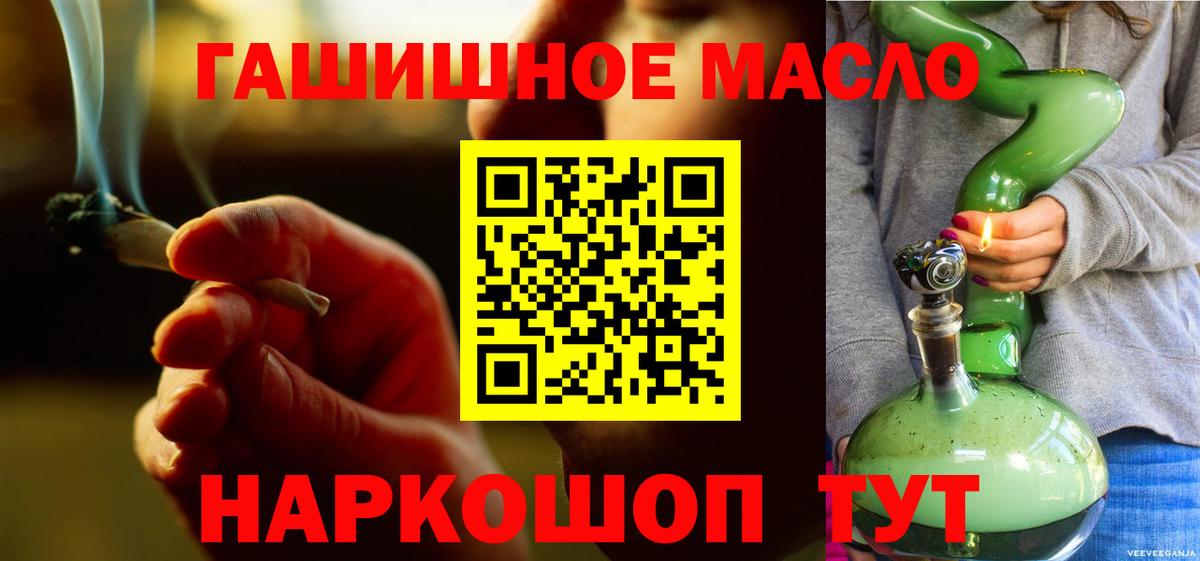 ТГК гашишное масло  Вход с VPN  Дистиллят ТГК жижа  Татарск 