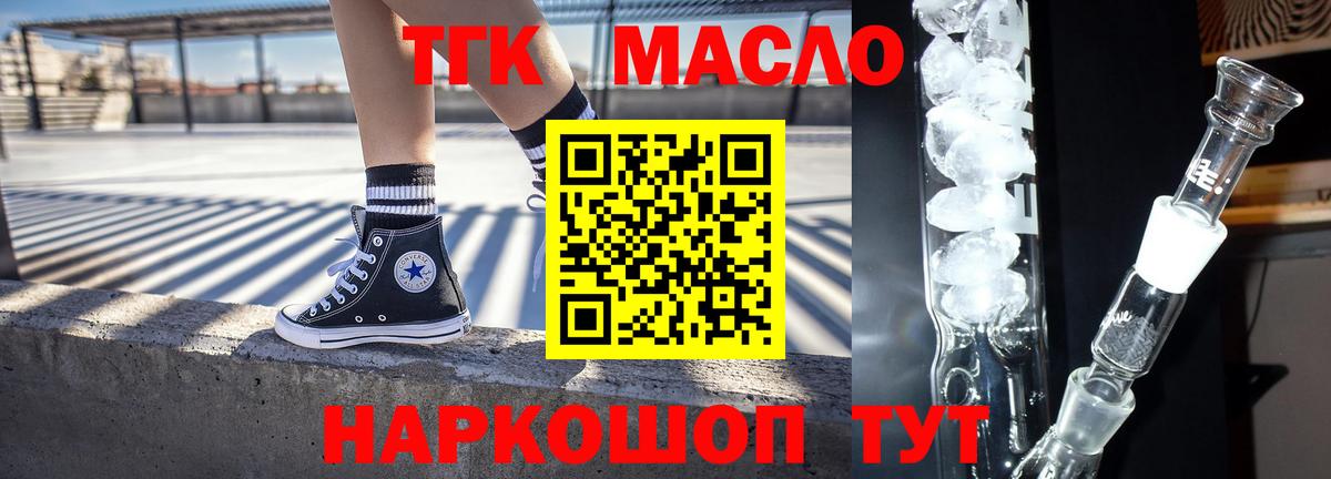 ТГК Wax Татарск
