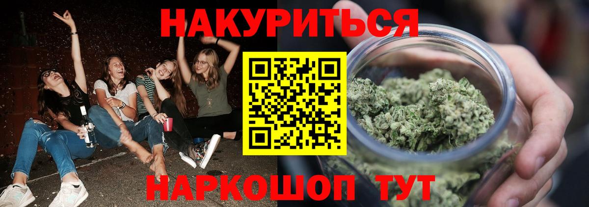 Каннабис планчик Татарск